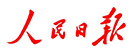 人民日報(bào)-海外網(wǎng)