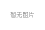 辦公設(shè)備維修采購(gòu)增長(zhǎng)4倍、多種生產(chǎn)物料采購(gòu)翻倍  京東企業(yè)業(yè)務(wù)618收獲開(kāi)門(mén)紅