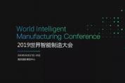 10月17日看南京！又一頂級(jí)“黑科技”大會(huì)舉辦！ 
