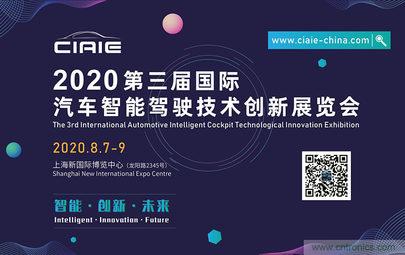 2020第三屆上海國際智能駕駛技術創(chuàng)新展覽會-緊隨“十三五”規(guī)劃，加快人工智能發(fā)展