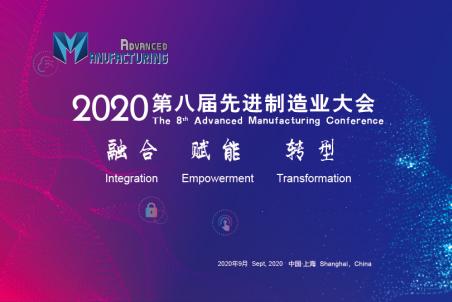 下一波機(jī)遇？快來(lái)解鎖2020先進(jìn)制造業(yè)關(guān)鍵詞...