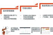 制造型企業(yè)應(yīng)如何開(kāi)展生產(chǎn)現(xiàn)場(chǎng)數(shù)據(jù)分析