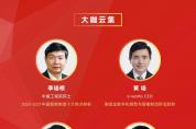 e-works 牛年首場(chǎng)盛會(huì)，在北京與您有約！
