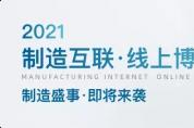 不怕漲價(jià)不懼?jǐn)嚯?，制造業(yè)的難題來這找答案！