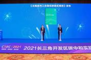 解密全國首個工業(yè)園區(qū)碳中和規(guī)劃路線圖