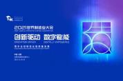 揚(yáng)皖所長(zhǎng) 扎實(shí)推進(jìn)長(zhǎng)三角一體化發(fā)展