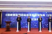 重磅！《國(guó)家智能制造標(biāo)準(zhǔn)體系建設(shè)指南（2021版）》