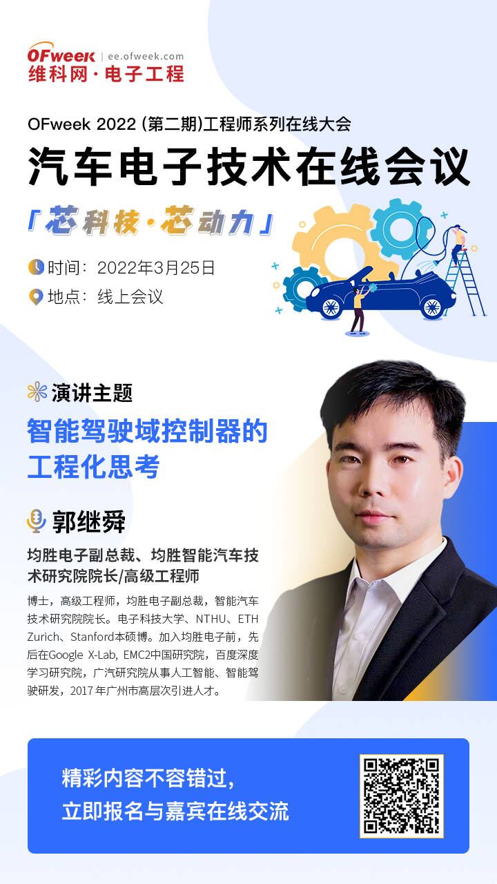 蘋果汽車團(tuán)隊解散？這場技術(shù)會議帶你看看造車多不易