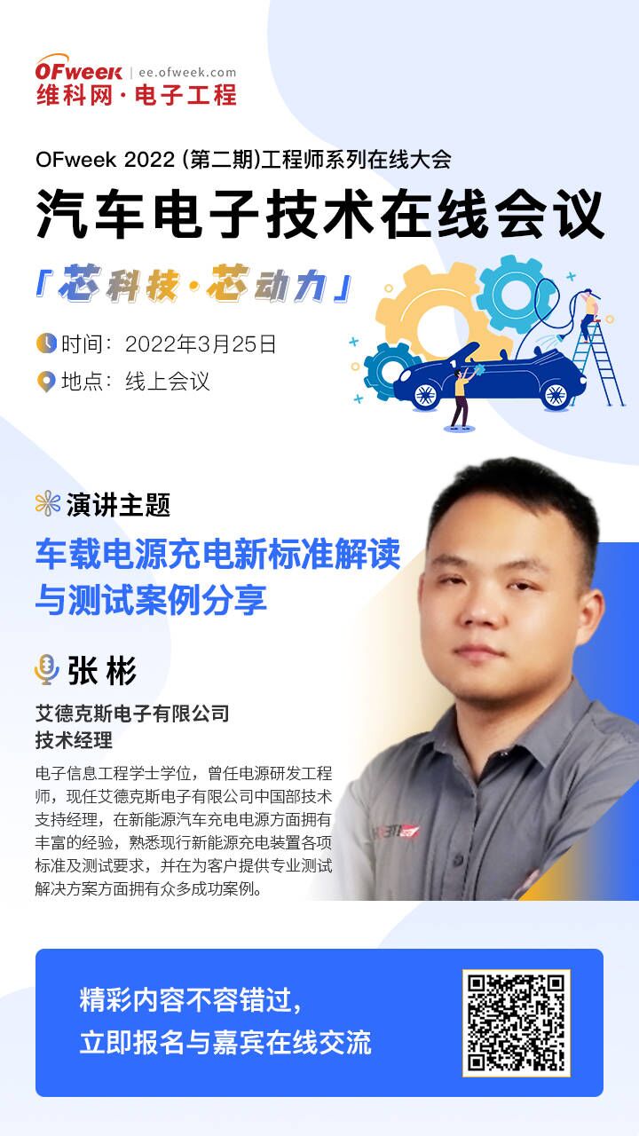 蘋果汽車團(tuán)隊解散？這場技術(shù)會議帶你看看造車多不易