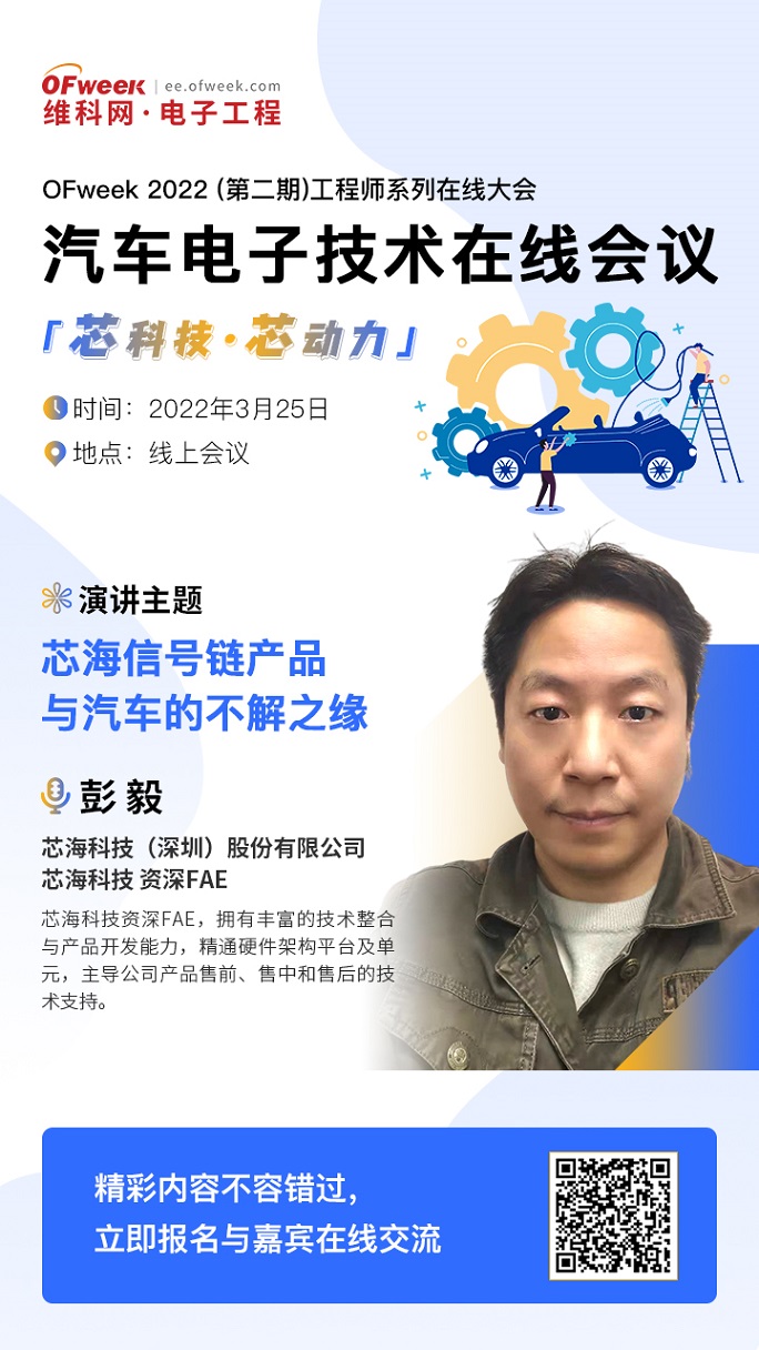 蘋果汽車團(tuán)隊解散？這場技術(shù)會議帶你看看造車多不易