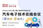 蘋果汽車團(tuán)隊(duì)解散？這場(chǎng)技術(shù)會(huì)議帶你看看造車多不易