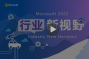 連接、可見、協(xié)作與新基座：超互聯(lián)對(duì)制造業(yè)的啟示
