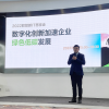 聚集企業(yè)核算碳排放需求，聯(lián)想推出碳核算平臺免費試用