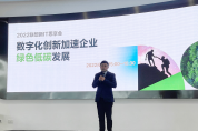 聚集企業(yè)核算碳排放需求，聯(lián)想推出碳核算平臺免費試用