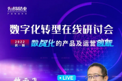 數(shù)字化到數(shù)智化，中國(guó)企業(yè)按下“數(shù)智”轉(zhuǎn)型加速鍵