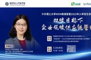 雙碳目標(biāo)下企業(yè)如何做好低碳供應(yīng)鏈管理？