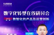 接納不確定性，洞察數(shù)字化轉(zhuǎn)型的方向