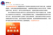 國家數(shù)據(jù)局即將成立，意義重大！