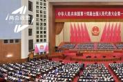 15份關(guān)于“數(shù)字經(jīng)濟”的兩會提案
