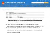 6類218個(gè)！工信部公布2022年工業(yè)互聯(lián)網(wǎng)試點(diǎn)示范名單