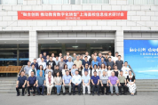  “融合創(chuàng)新 推動教育數(shù)字化轉(zhuǎn)型”上海高校信息技術(shù)研討會順利舉行