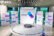 2023COD新核云開放日成功舉辦，共話3C智能硬件“先進智造”