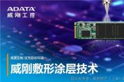敷形涂層定制技術，惡劣工業(yè)環(huán)境下的“守護神”