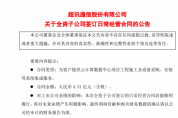 智能算力將迎漲價(jià)潮？ 某企業(yè)宣布算力服務(wù)漲價(jià)一倍