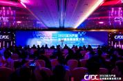 算力引領(lǐng)，高質(zhì)量賦能 | 2023算力產(chǎn)業(yè)高質(zhì)量發(fā)展全國(guó)大會(huì)在京召開