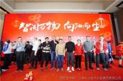 智周萬(wàn)物，向陽(yáng)而生丨 2024上海長(zhǎng)江集團(tuán)年會(huì)圓滿舉辦
