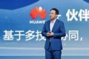 “因聚而生，數(shù)智有為”華為舉辦中國(guó)合作伙伴大會(huì)2024
