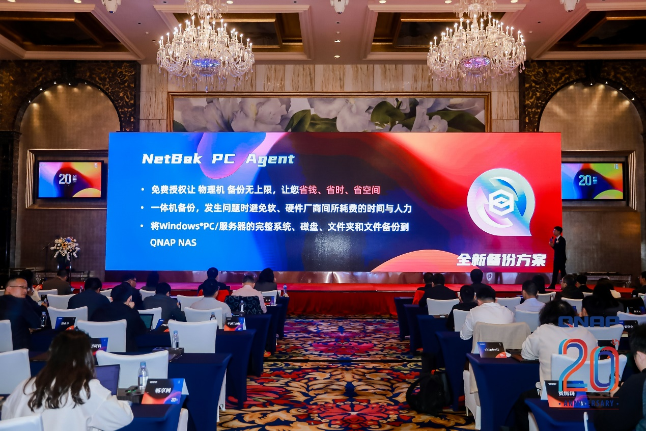 威聯(lián)通20周年慶發(fā)布會稿_final151.png