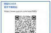 太良心！免費(fèi)又好用的SCADA軟件，或構(gòu)建起全新的行業(yè)生態(tài)