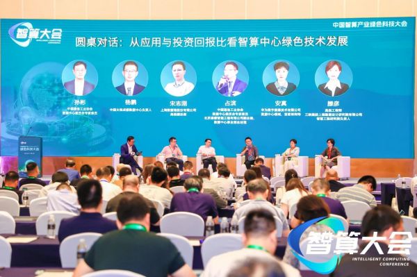 圓桌：從應用與投資回報看綠色技術(shù)