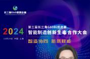 2024智造生態(tài)大會嘉賓預(yù)告丨數(shù)字經(jīng)濟(jì)研究院雷秀梅：解析數(shù)字化轉(zhuǎn)型痛難點(diǎn)，探索汽車行業(yè)數(shù)字化機(jī)遇
