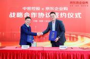 京東政企業(yè)務與中密控股達成戰(zhàn)略合作，共同推進機械密封行業(yè)供應鏈數智化轉型