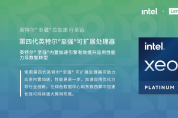 聯(lián)想與吉利控股集團(tuán)再度合作，共筑汽車智算新引擎