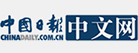 中國日報中文網(wǎng)