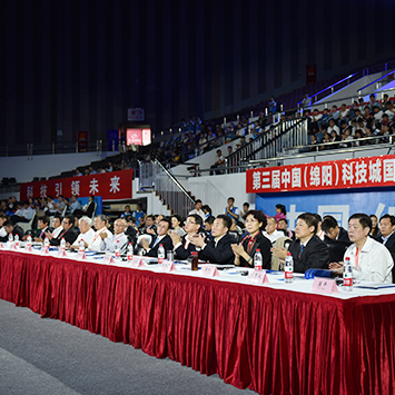 2015中國（綿陽）國際先進(jìn)制造業(yè)大會會場
